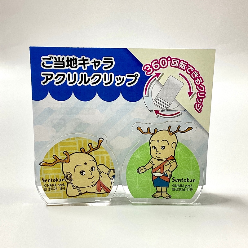 せんとくんアクリルクリップ