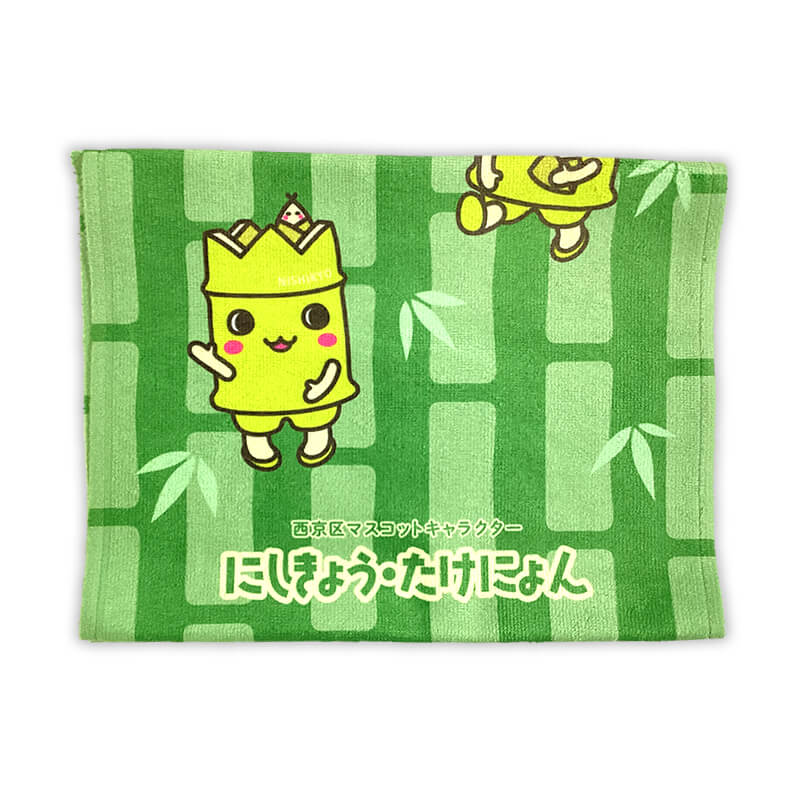 にしきょう・たけにょんフェイスタオル