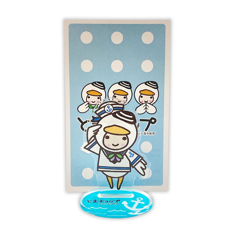 とまチョップアクリルスタンド