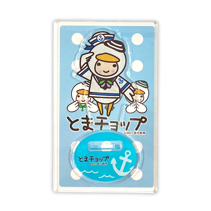 とまチョップアクリルスタンド