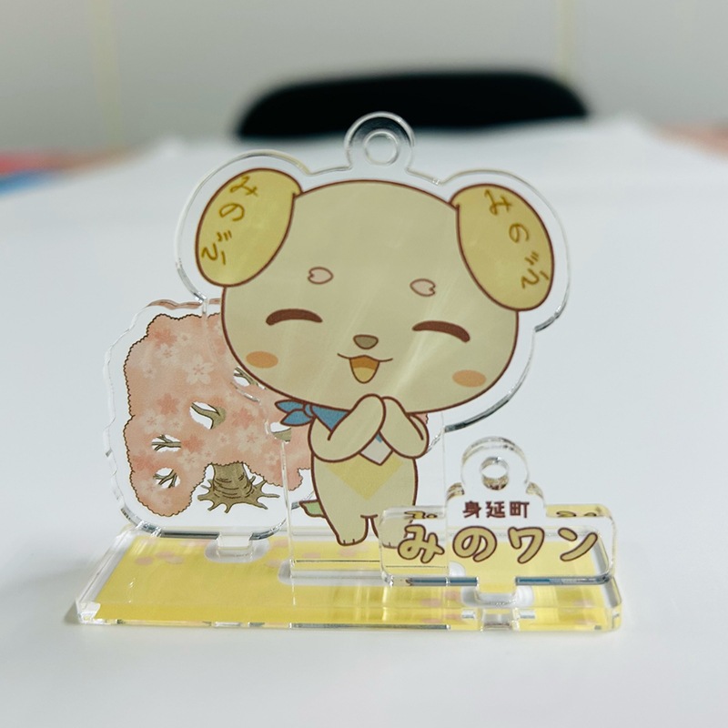 みのワンアクリルスタンドキーホルダー