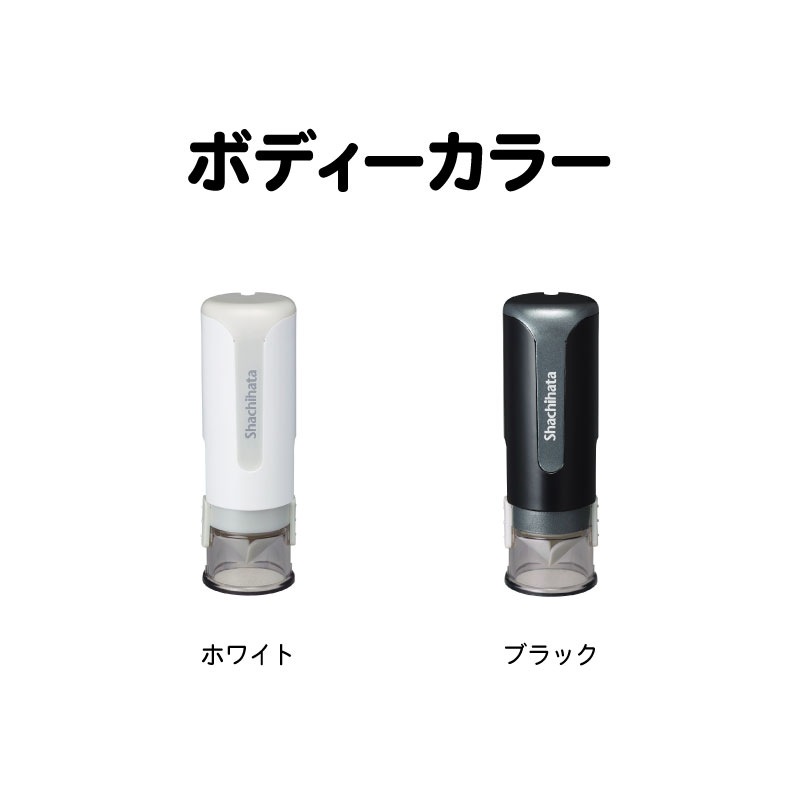 キビタン シヤチハタ キャップレス9
