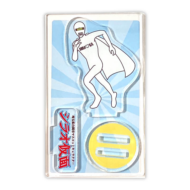 シラオ仮面アクリルスタンド