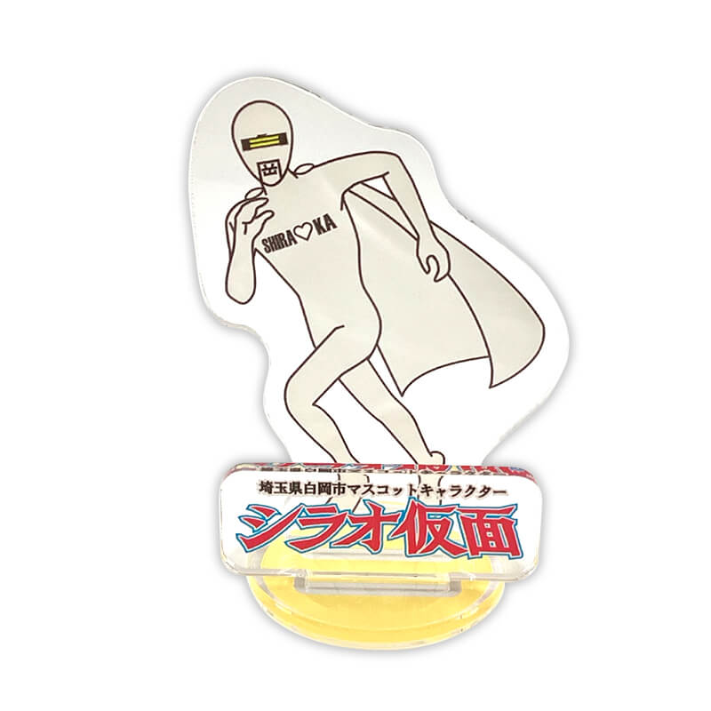 シラオ仮面アクリルスタンド