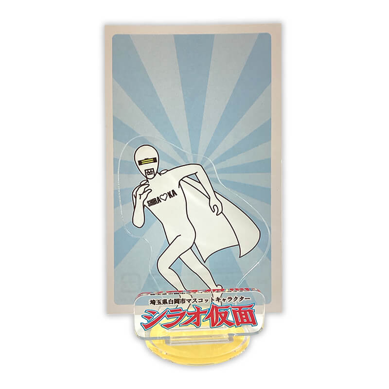 シラオ仮面アクリルスタンド