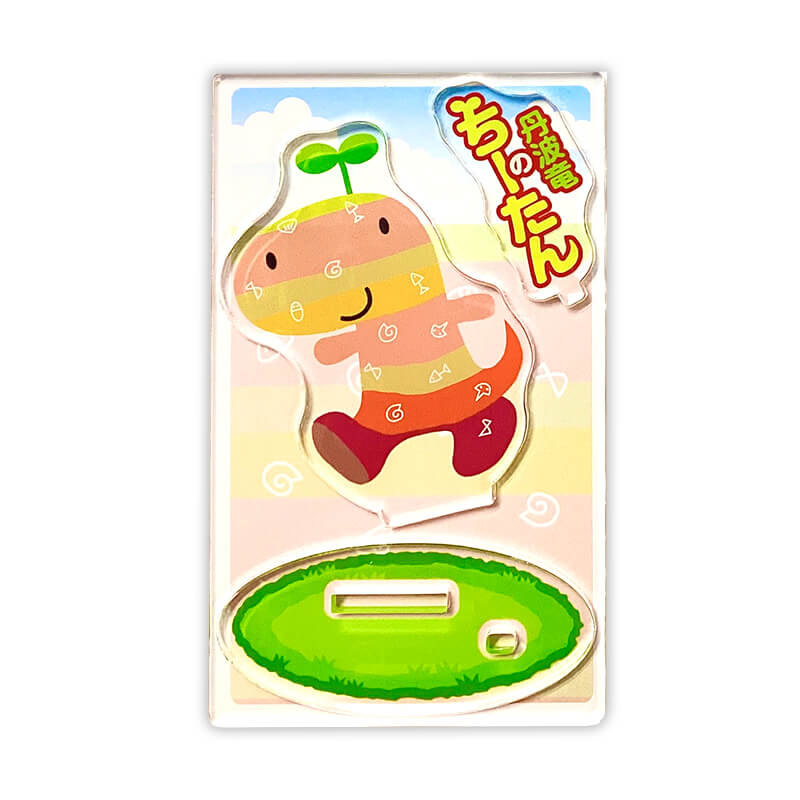 丹波竜のちーたんアクリルスタンド