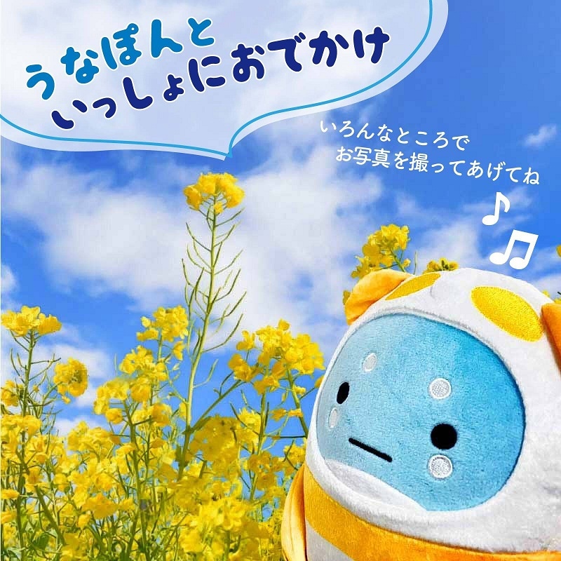 うなぽんぬいぐるみ