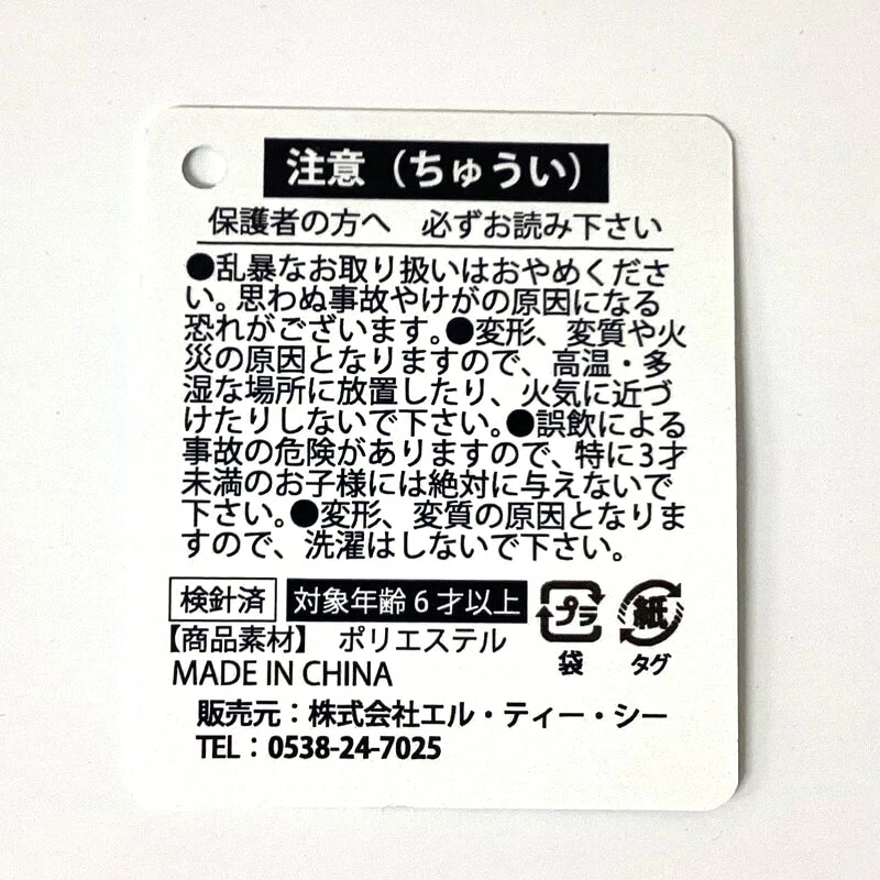 うなぽんぬいぐるみ