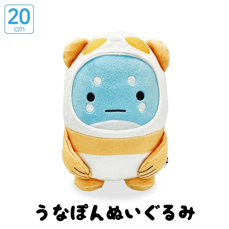 うなぽんぬいぐるみ