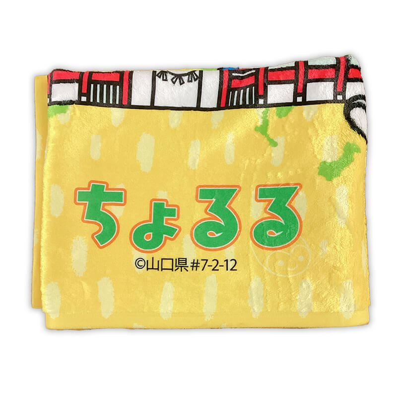 ちょるる ブランケット