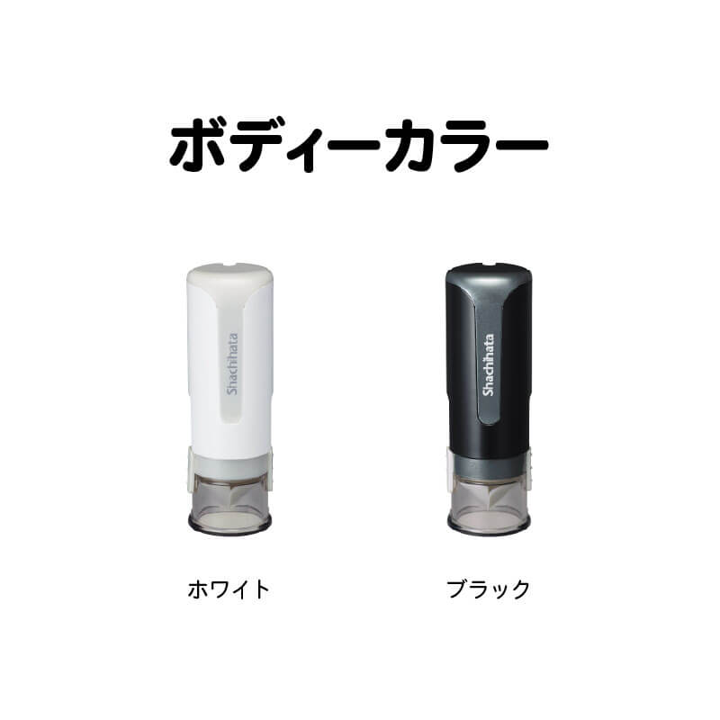 やはたいぬ シヤチハタ キャップレス9