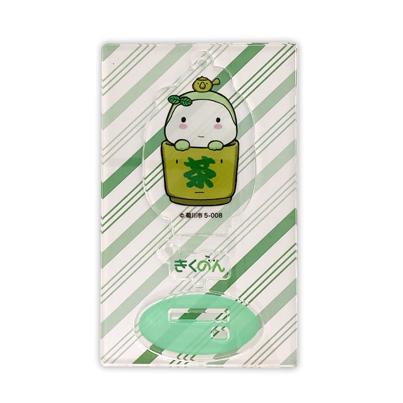 きくのんアクリルスタンドキーホルダー（お茶）