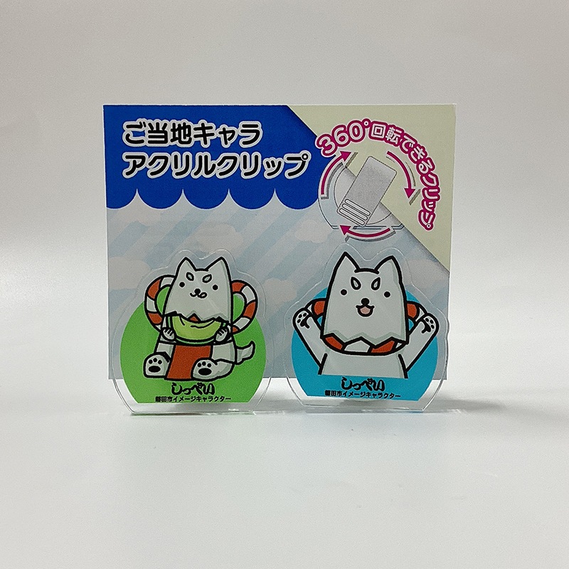 しっぺいアクリルクリップ