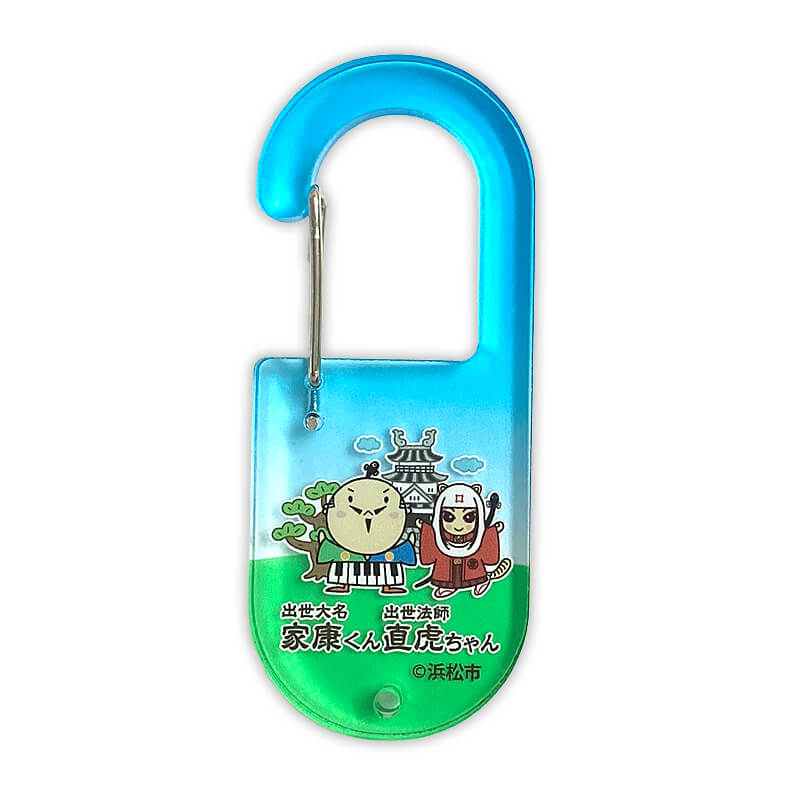 家康くん・直虎ちゃんカラビナ