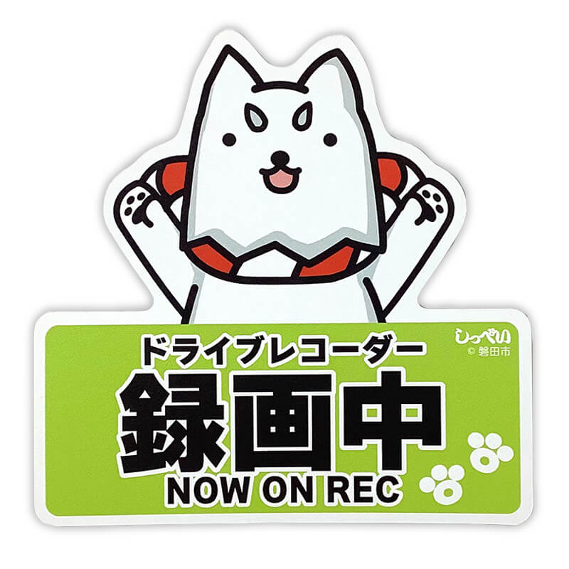 しっぺい カーマグネット（ドライブレコーダー）