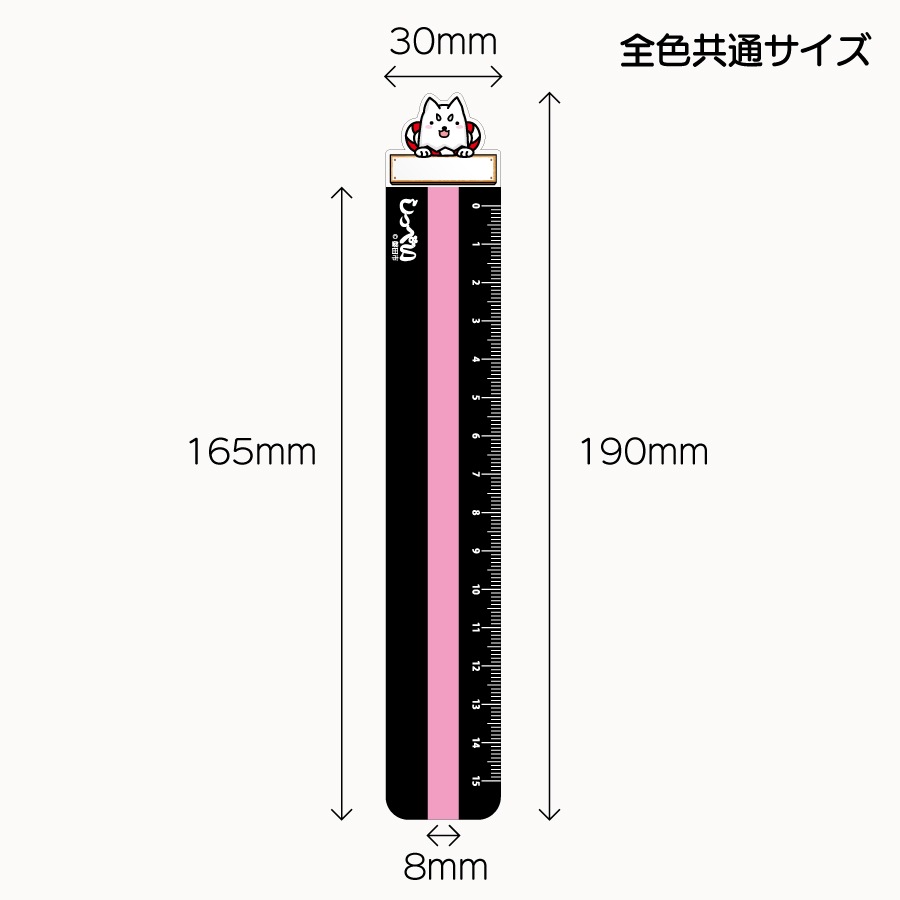 しっぺいリーディングトラッカー定規