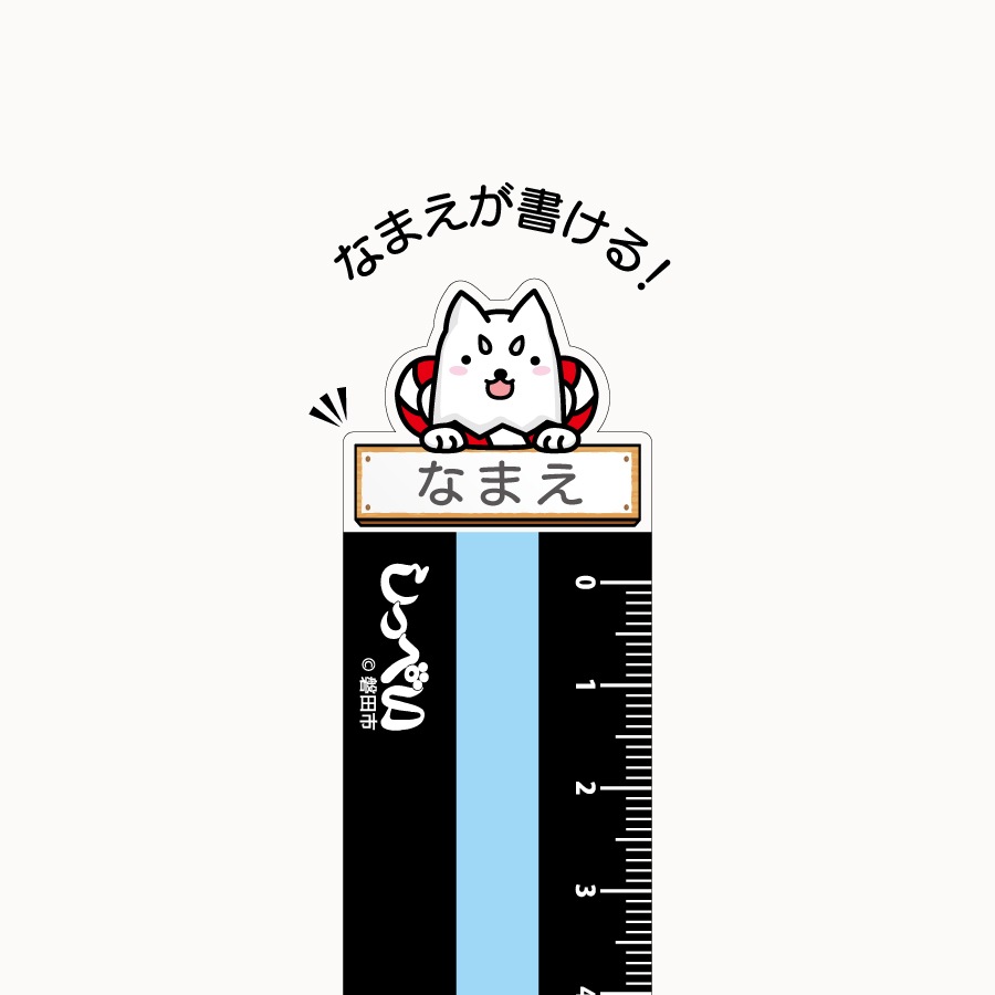 しっぺいリーディングトラッカー定規