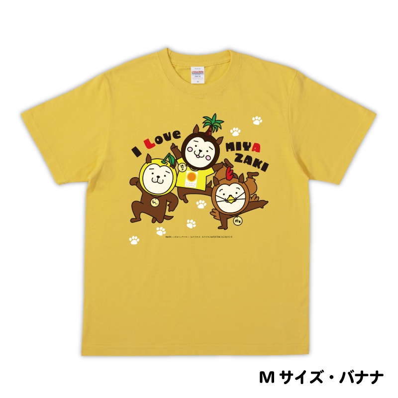 みやざき犬Tシャツ（バナナ）