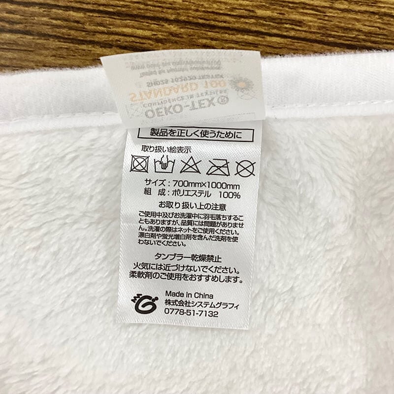 茶のみやきんじろうブランケット