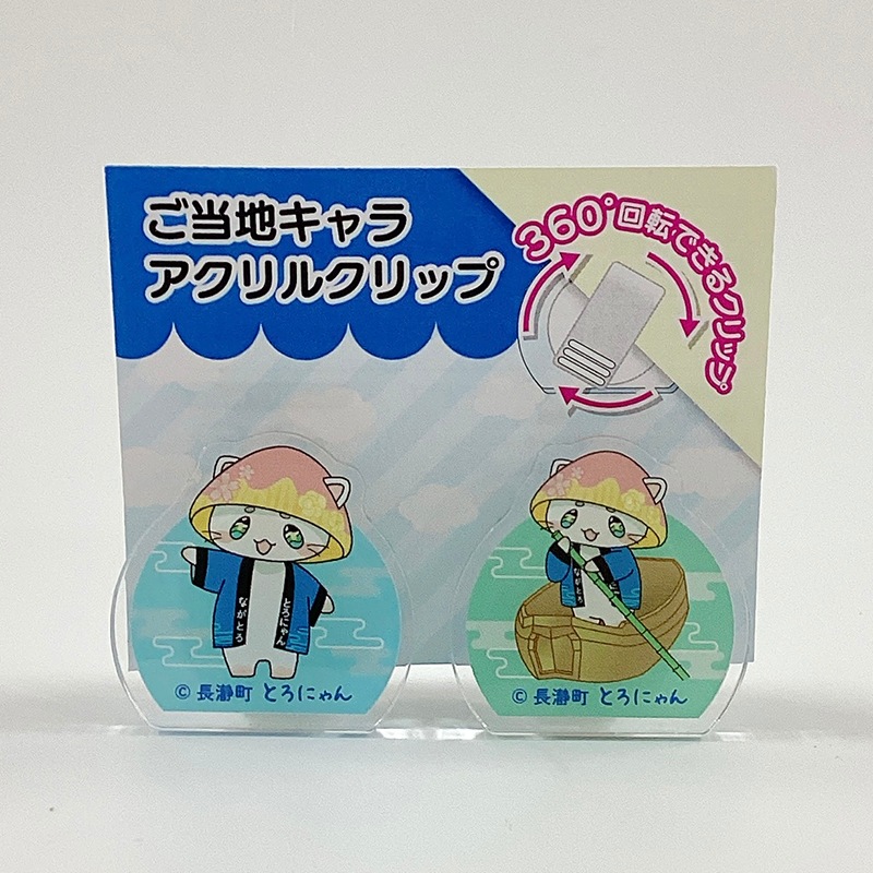 とろにゃん アクリルクリップ