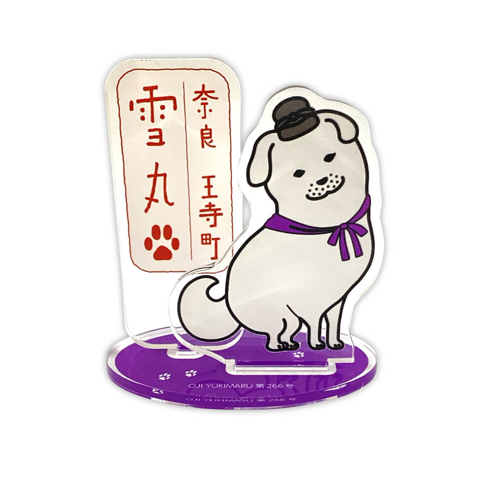 雪丸アクリルスタンド | 雪丸（奈良県王寺町） | 全国のご当地キャラ