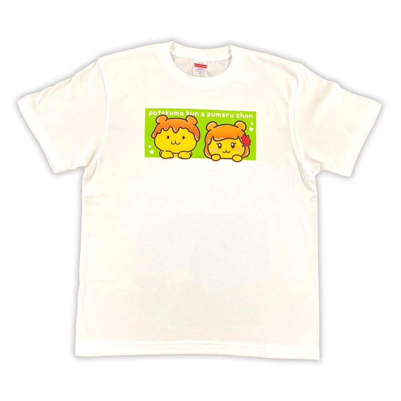ポテくまくん・ぷめるちゃんTシャツ | ポテくまくん・ぷめるちゃん