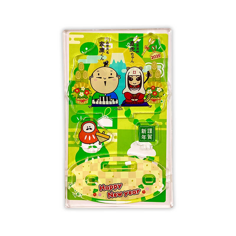 家康くん・直虎ちゃんのつながるアクリルスタンド（ハッピーニューイヤー）