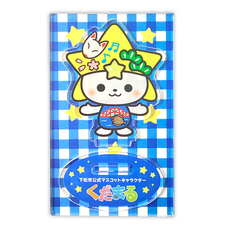 くだまるアクリルスタンド