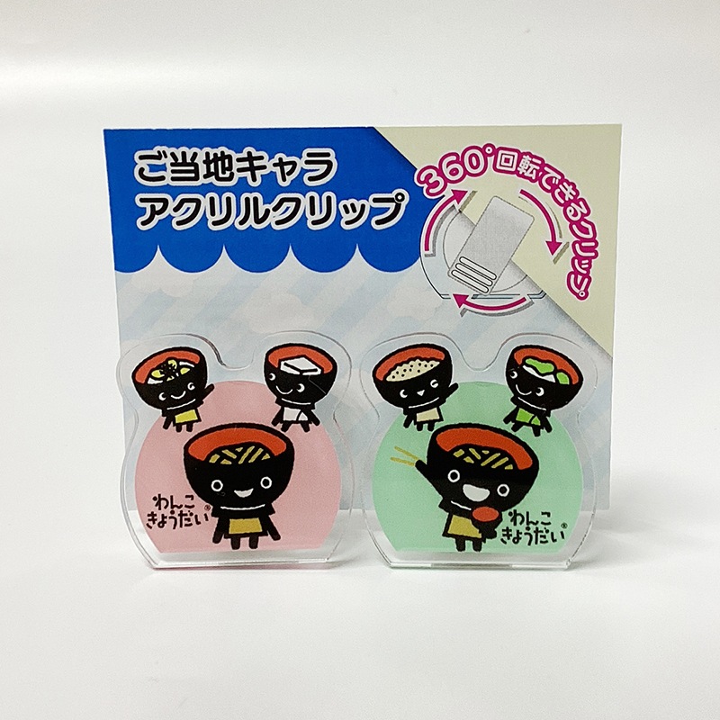 わんこきょうだい  アクリルクリップ