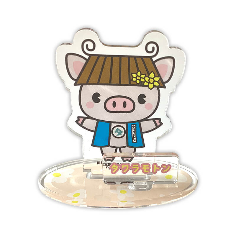 タワラモトンアクリルスタンド