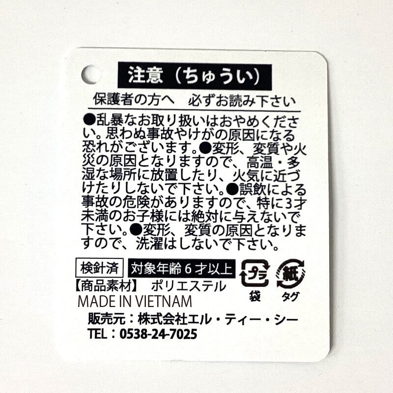 やはたいぬぬいぐるみ