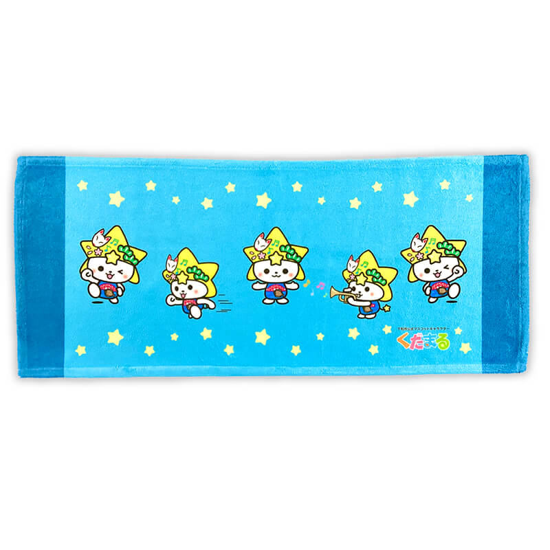 くだまるフェイスタオル