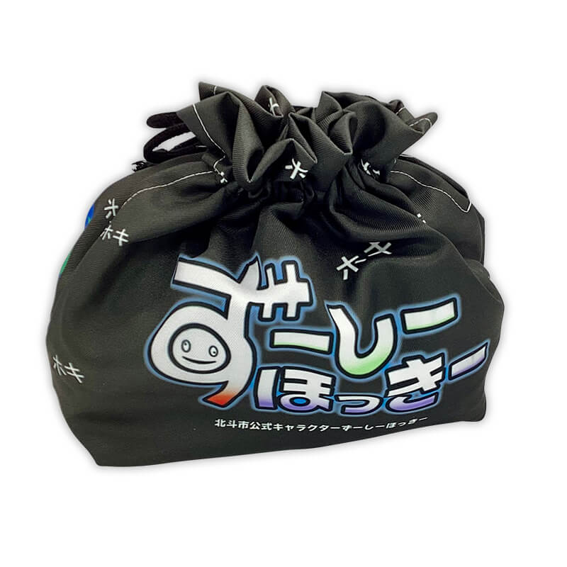 ずーしーほっきー お弁当袋