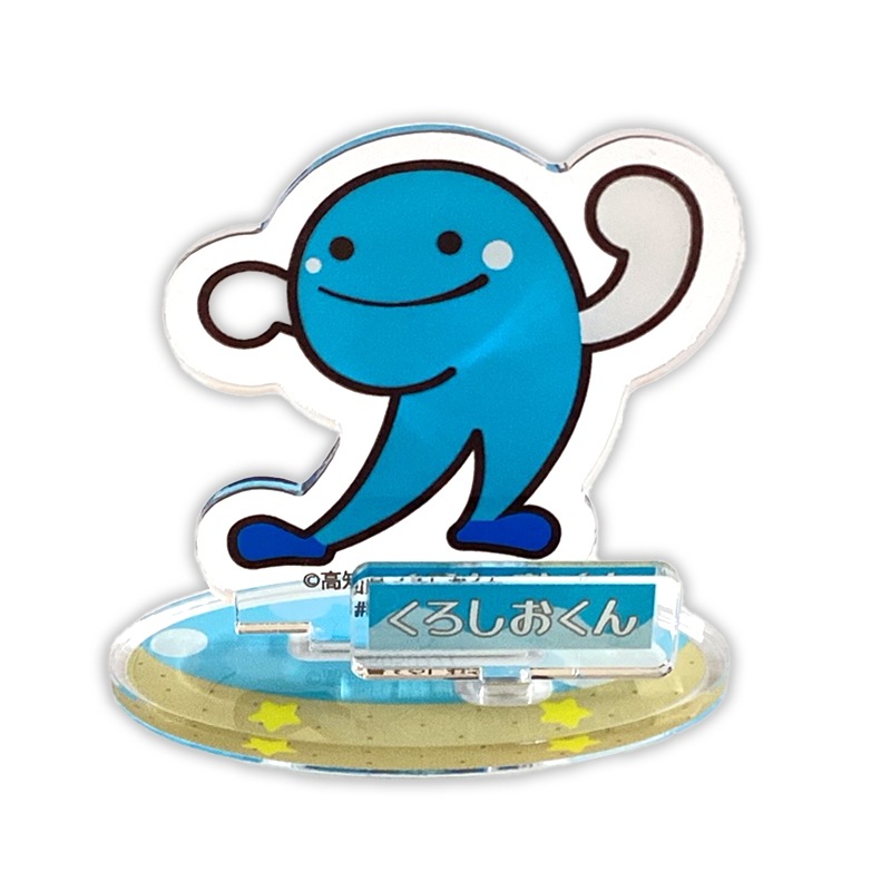 くろしおくんアクリルスタンド | くろしおくん（高知県） | 全国のご