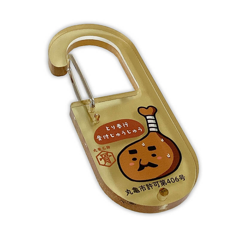 とり奉行骨付じゅうじゅうアクリルカラビナ