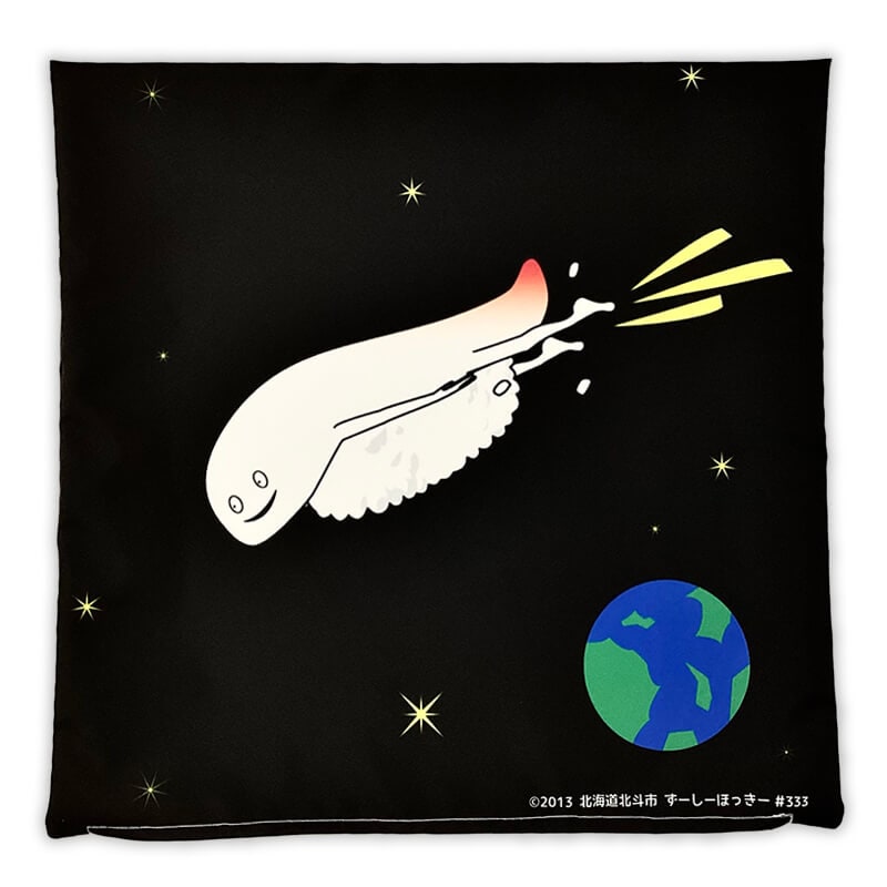 ずーしーほっきー クッション