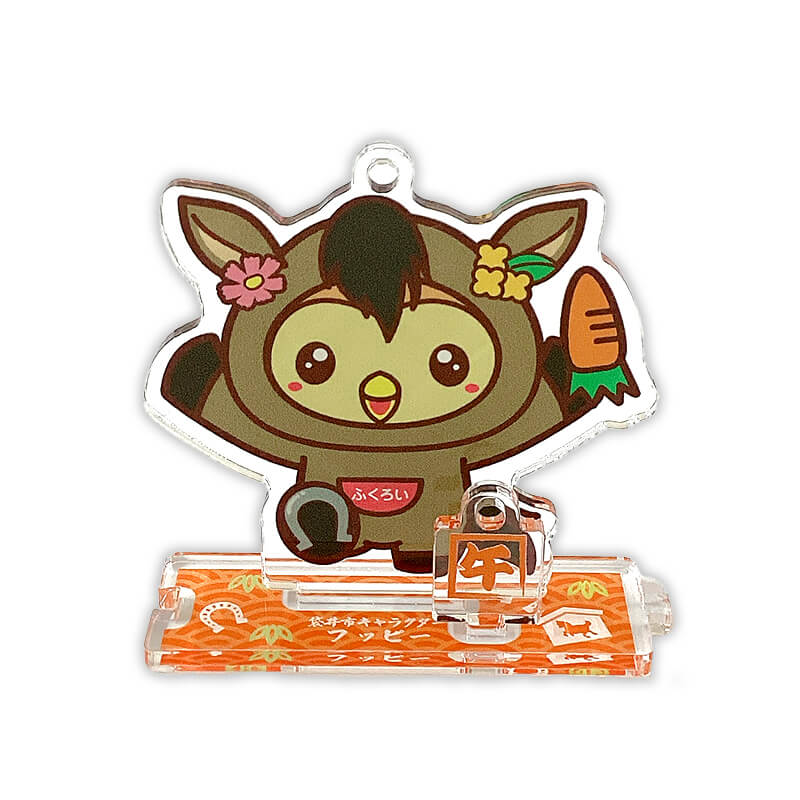 フッピーアクリルスタンドキーホルダー（午）