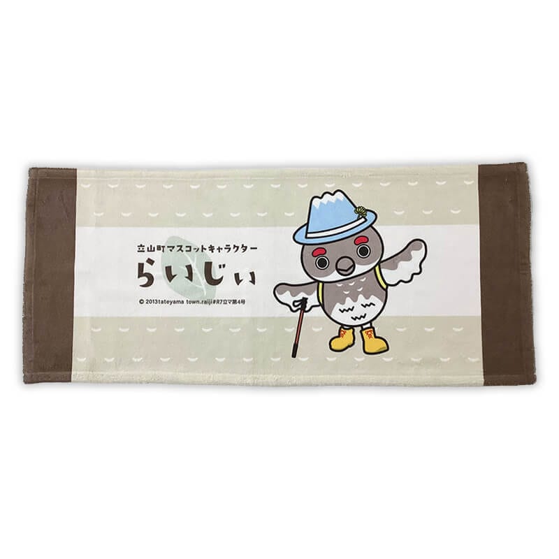 らいじぃフェイスタオル