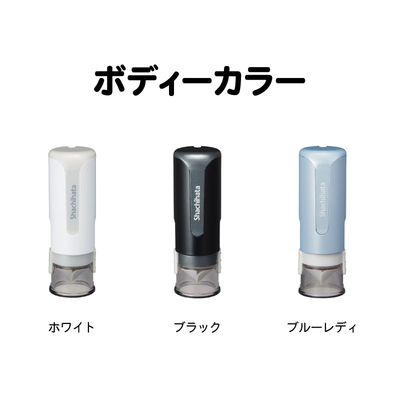 とまチョップ シヤチハタ キャップレス9