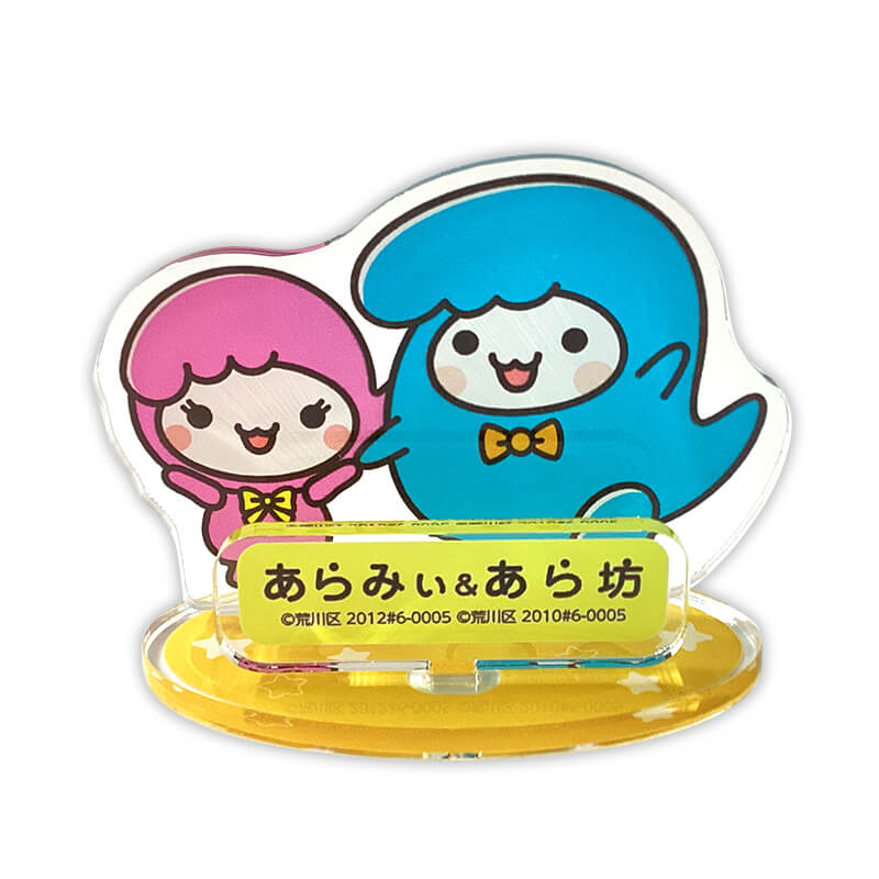 あら坊・あらみぃアクリルスタンド