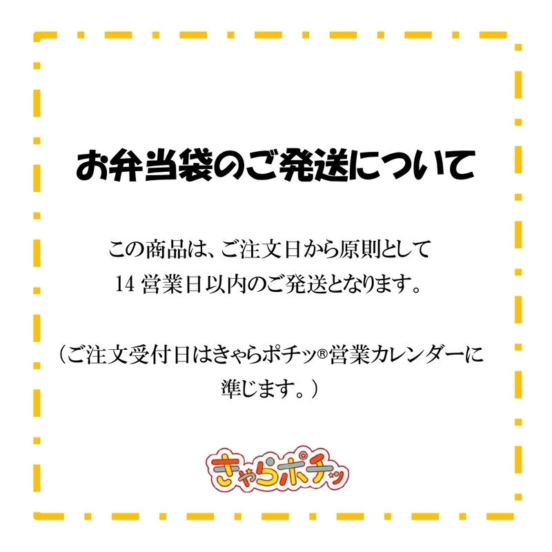 みやざき犬 お弁当袋