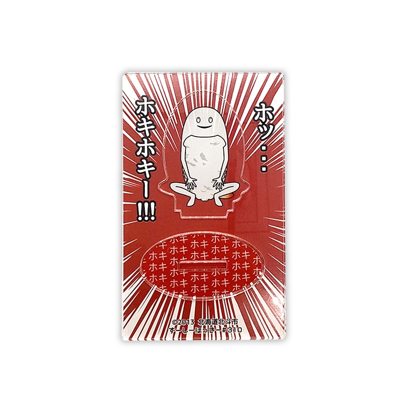 ずーしーほっきーアクリルスタンド（赤）