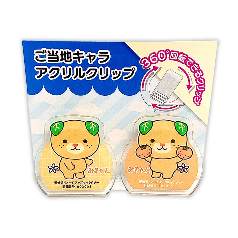 みきゃん アクリルクリップ