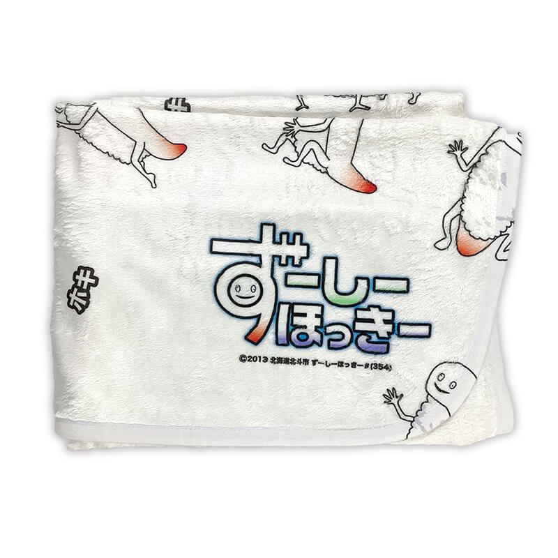 ずーしーほっきー ブランケット