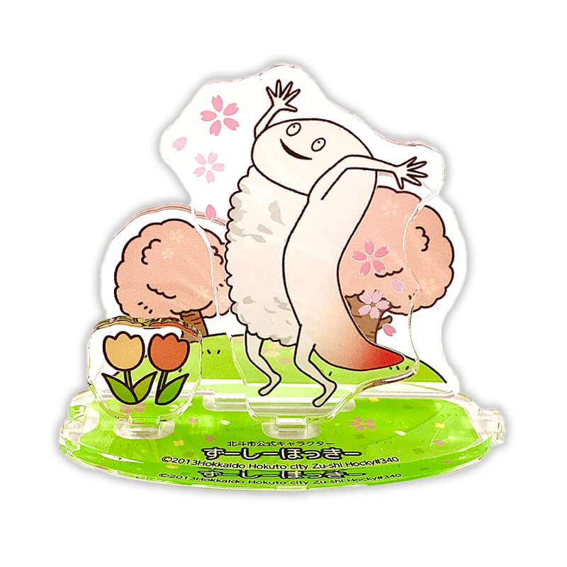 ずーしーほっきーのつながるアクリルスタンド（お花見）
