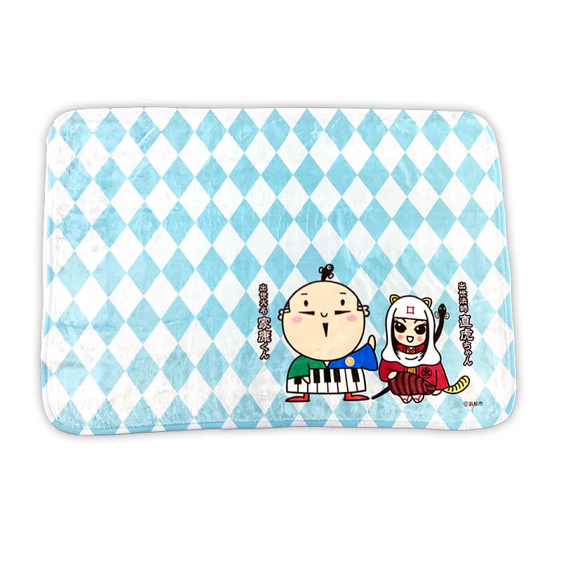 家康くんと直虎ちゃん ブランケット