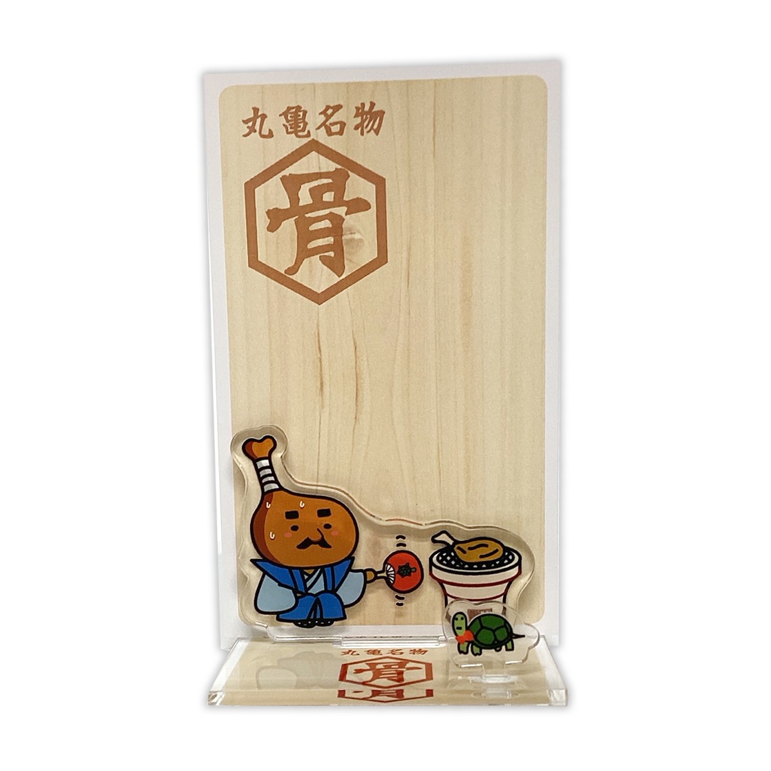 とり奉行 骨付じゅうじゅう アクリルスタンド（七輪）