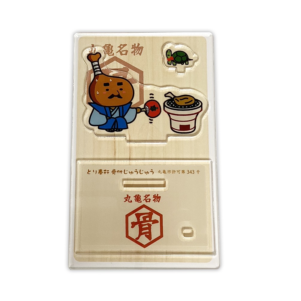 とり奉行 骨付じゅうじゅう アクリルスタンド（七輪）