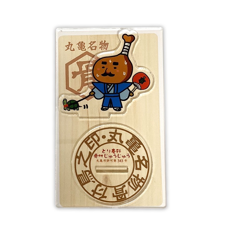 とり奉行 骨付じゅうじゅう アクリルスタンド（さんぽ）