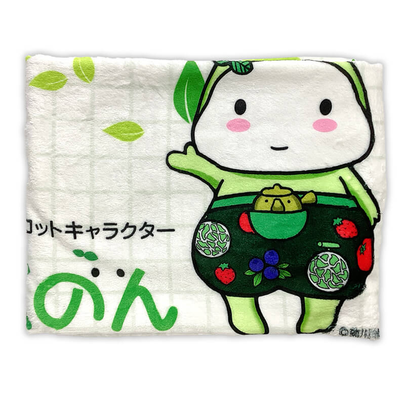 きくのん ブランケット